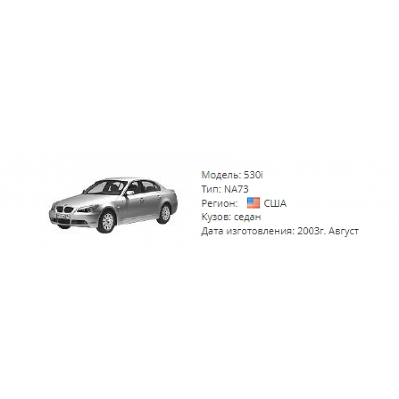 Sterownik elktroniczny ZF 6HP19 GA6HP19Z E-Shift BOSCH S/N 026550003  BMW [USA] 530i 2003 