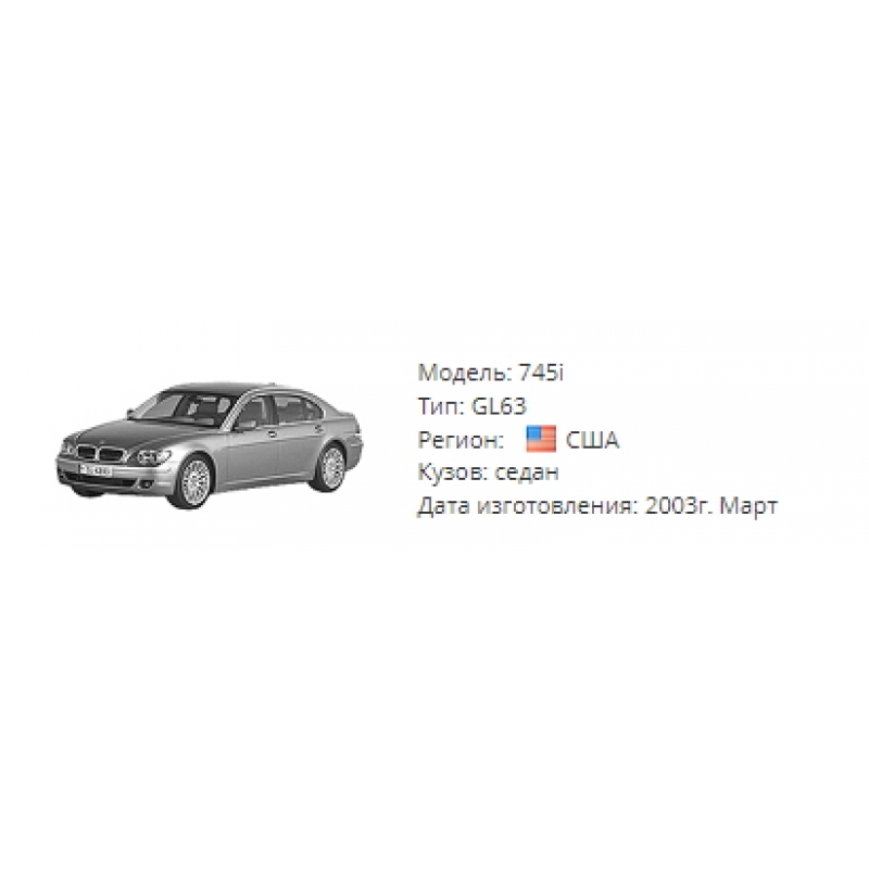 Sterownik elektroniczny ZF 6HP19 GA6HP26Z E-Shift BOSCH S/N 026550001  BMW [USA] E65 745i 2003