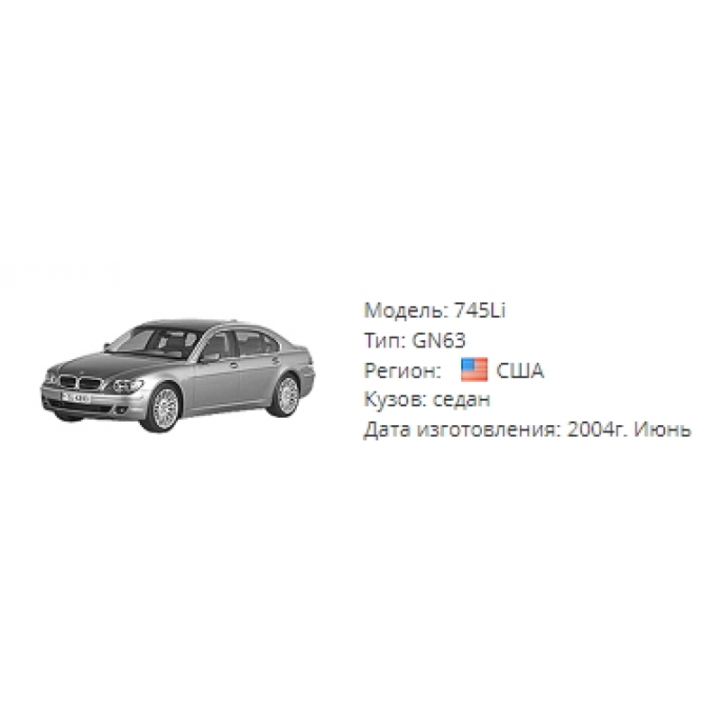 Sterownik elektroniczny ZF 6HP26 GA6HP26Z E-Shift BOSCH S/N 026550008  BMW [USA] E66 745i 2003