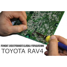 Naprawa elektronicznego  sterownika (ECU / PCM) U140E U240E Toyota RAV4 Avensis